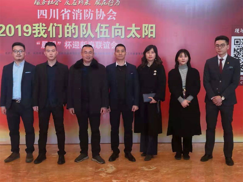 參加四川消防協(xié)會(huì)迎新春聯(lián)誼會(huì)