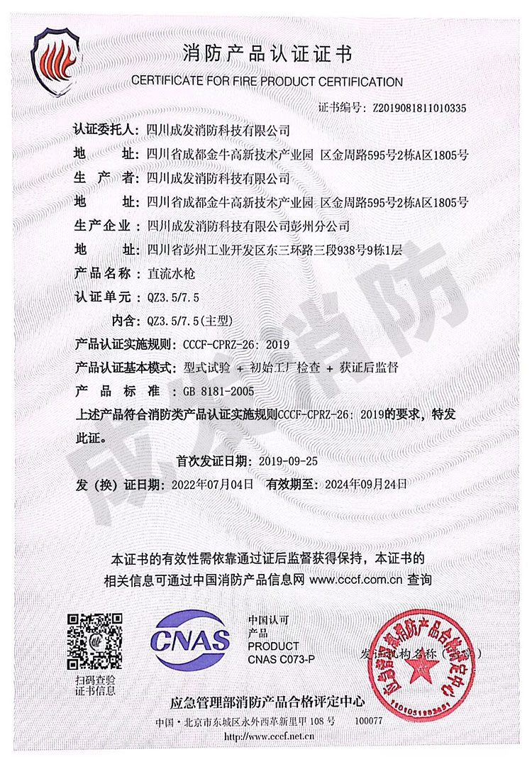 直流水槍QZ3.5-7.5