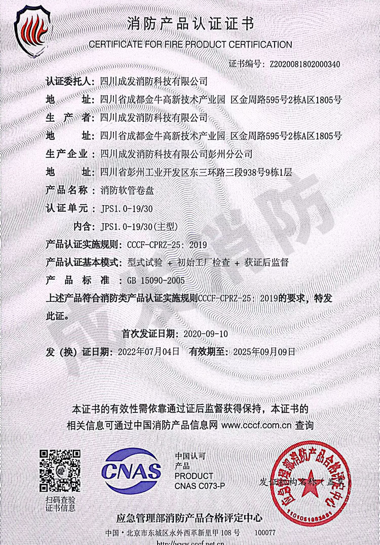 消防軟管卷盤JPS1.0-19-30